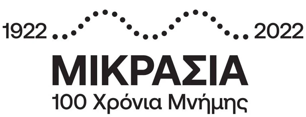 Μικρασιατική καταστροφή Λόγκο Θεσσαλονική