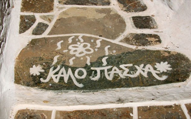 Πασχα στα νησια των κυκλαδων