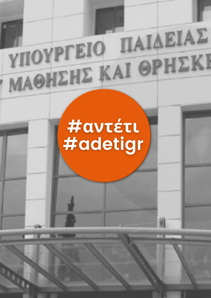 Διαδικτυακό Σεμινάριο για την Ιστορία του Ποντιακού Ελληνισμού | Για εκπαιδευτικούς Διαδικτυακό Σεμινάριο για την Ιστορία του Ποντιακού Ελληνισμού | Για εκπαιδευτικούς