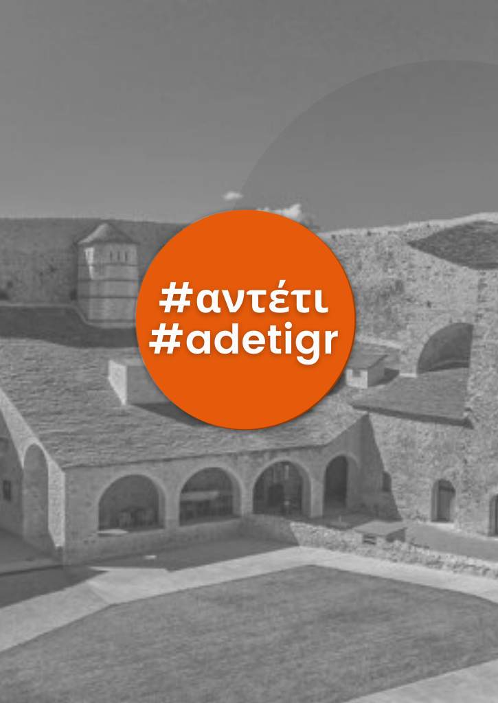 Οι ελληνικές παραδοσιακές φορεσιές. Μορφολογία και κοινωνική λειτουργία