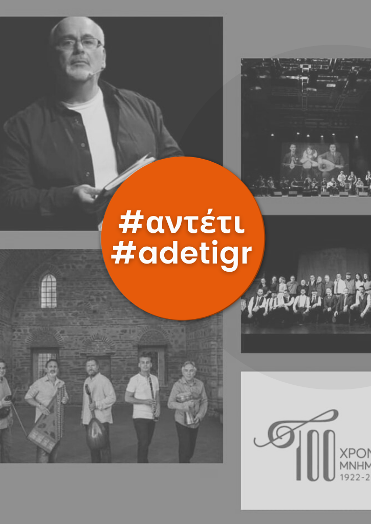 Τι σε μέλει εσένανε από πού είμαι εγώ