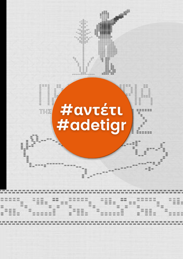 Ξανθουδίδεια 2022 - Κρητικό γλέντι με τον Κωστή Βελιγραντάκη Ξανθουδίδεια 2022 - Κρητικό γλέντι με τον Κωστή Βελιγραντάκη