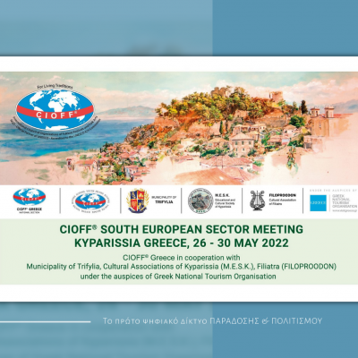 Εαρινή Συνάντηση του Τομέα CIOFF® Νότιας Ευρώπης