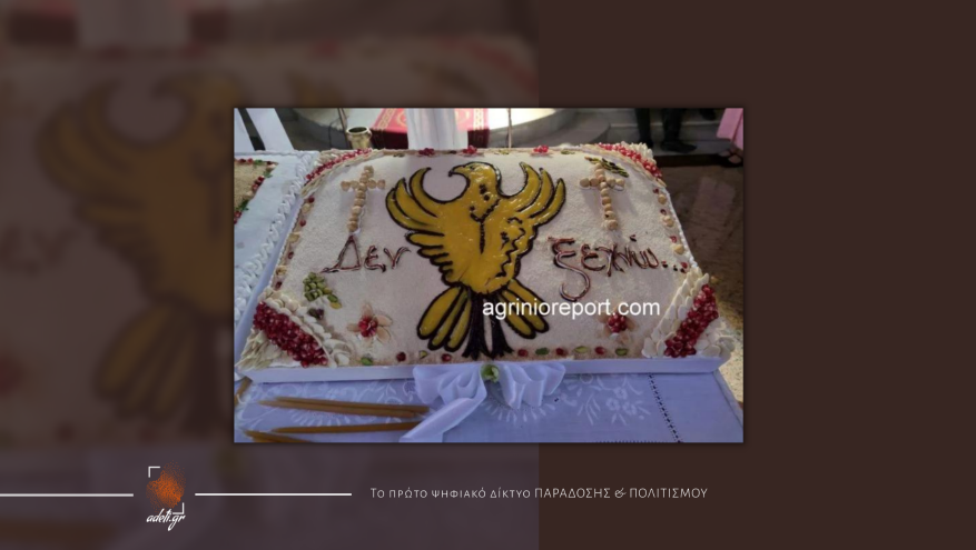 O Σύλλογος Ποντίων Αιτωλοακαρνανίας «Δ. Ψαθάς» τίμησε την Επέτειο της Γενοκτονίας του Ποντιακού Ελληνισμού O Σύλλογος Ποντίων Αιτωλοακαρνανίας «Δ. Ψαθάς» τίμησε την Επέτειο της Γενοκτονίας του Ποντιακού Ελληνισμού