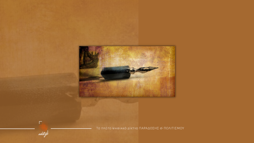 Μ. Γ. Μερακλής: ο ποιητής της λαογραφίας Μ. Γ. Μερακλής: ο ποιητής της λαογραφίας