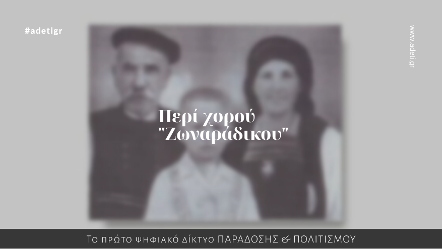 Η αληθινή ιστορία του Γιάννη, Δήμαρχου στο χωρίον Μεταξάδες