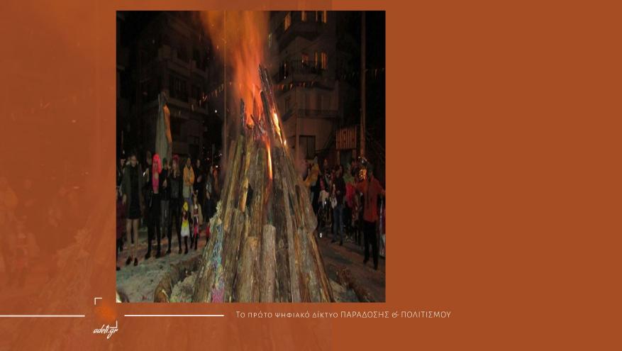 Γαϊτανάκι, καρναβάλι και τζαμάλες στα Γιάννινα Γαϊτανάκι, καρναβάλι και τζαμάλες στα Γιάννινα