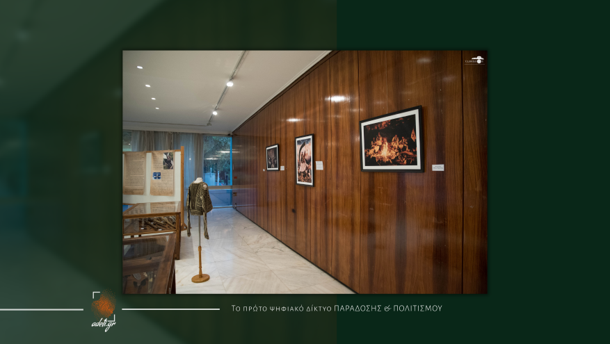 Έκθεση κειμηλίων στο Πολεμικό Μουσείο Αθηνών