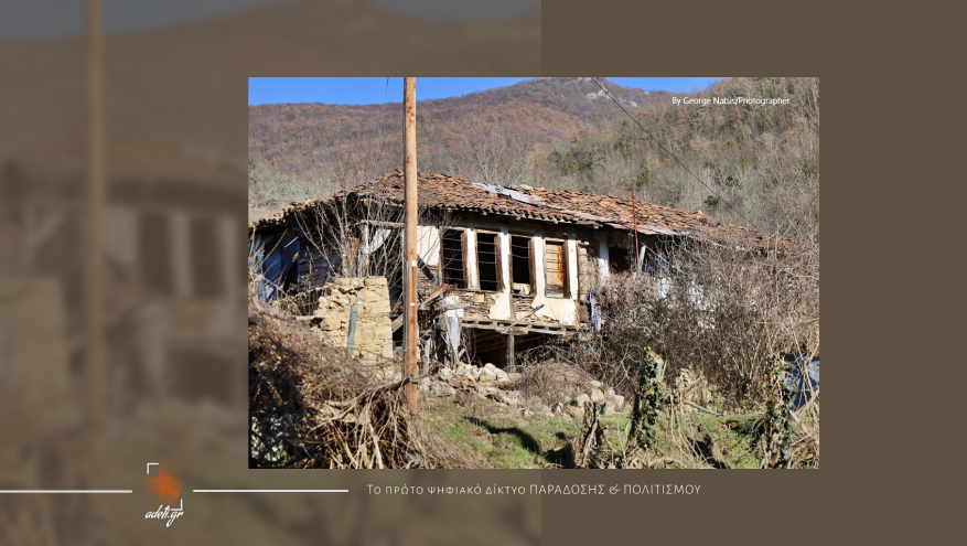 Άνω Θόλος Δράμας 2022 – Ένα χωριό χωρίς κατοίκους Άνω Θόλος Δράμας 2022 – Ένα χωριό χωρίς κατοίκους