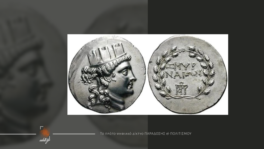 Σμύρνη: Η ζωή στην πόλη της καρδιάς μας όπως παρουσιάζεται στο λεύκωμα της Ένωσης Σμυρναίων Ελλάδος