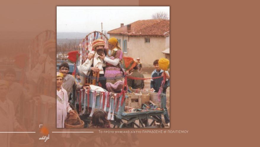 ΤΟ ΑΠΟΚΡΙΑΤΙΚΟ ΕΘΙΜΟ ΤΟΥ «ΜΠΕΗ» ΣΤΑ ΧΩΡΙΑ ΤΟΥ ΕΒΡΟΥ, ΤΟ ΑΥΓΟ ΚΑΙ ΤΟ ΣΥΧΩΡΙΟ ΤΗΝ ΚΥΡΙΑΚΗ ΤΗΣ ΤΥΡΙΝΗΣ ΤΟ ΑΠΟΚΡΙΑΤΙΚΟ ΕΘΙΜΟ ΤΟΥ «ΜΠΕΗ» ΣΤΑ ΧΩΡΙΑ ΤΟΥ ΕΒΡΟΥ, ΤΟ ΑΥΓΟ ΚΑΙ ΤΟ ΣΥΧΩΡΙΟ ΤΗΝ ΚΥΡΙΑΚΗ ΤΗΣ ΤΥΡΙΝΗΣ