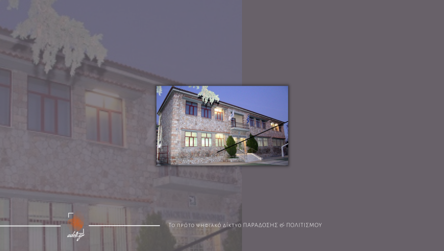 Αφιερωμένη στον ελληνισμό του Πόντου η θεματική ενότητα «Λαογραφία» του Ανοιχτού Πανεπιστημίου Περιστερίου