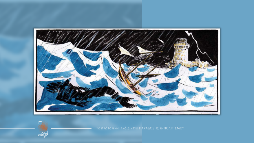 Διαδικτυακή Διάλεξη της Δρ. Αφροδίτης-Λυδίας Νουνανάκη για τους αστικούς θρύλους στο Εργαστήριο Λαογραφίας και Κοινωνικής Ανθρωπολογίας