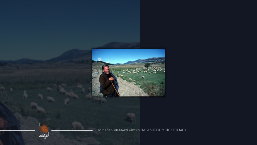 Η Επιστημονική Εταιρία Μελέτης του Πολιτισμού των Βλάχων προχωρά το έργο της ψηφιακής καταγραφής