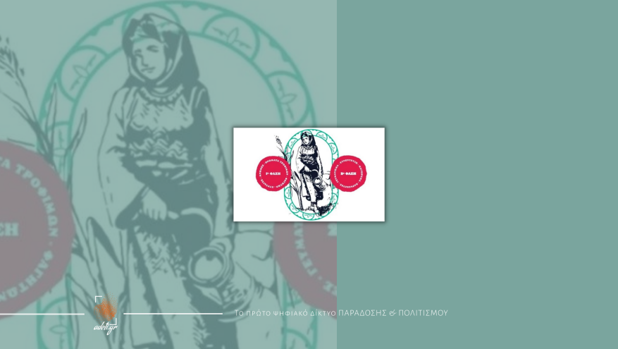 Η κουζίνα των Ελλήνων του Πόντου στο επίκεντρο επιστημονικής έρευνας Η κουζίνα των Ελλήνων του Πόντου στο επίκεντρο επιστημονικής έρευνας