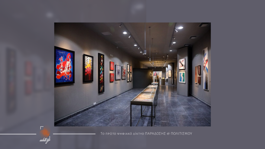 ΕΓΚΑΙΝΙΑΖΕΤΑΙ ΤΟ ΜΟΥΣΕΙΟ ΣΥΓΧΡΟΝΗΣ ΤΕΧΝΗΣ «ΠΙΝΑΚΟΘΗΚΗ ΚΩΝΣΤΑΝΤΙΝΟΣ ΞΕΝΑΚΗΣ» ΣΤΙΣ ΣΕΡΡΕΣ