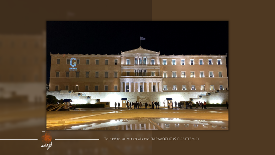 Ψήφισμα 19η Μαΐου - Προς Βουλή των Ελλήνων