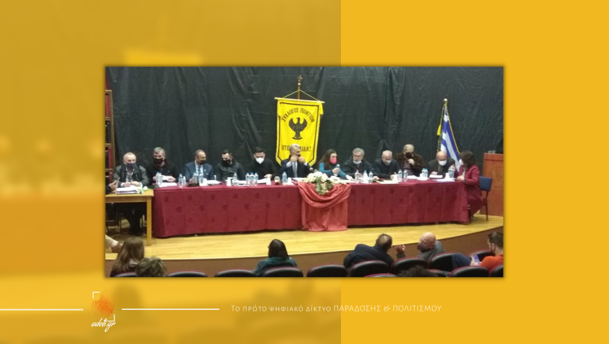 Στο κτίριο του Ποντιακού Συλλόγου Πτολεμαΐδας πραγματοποιήθηκε η συνεδρίαση του Δ.Σ της Παμποντιακής Ομοσπονδίας Ελλάδος Στο κτίριο του Ποντιακού Συλλόγου Πτολεμαΐδας πραγματοποιήθηκε η συνεδρίαση του Δ.Σ της Παμποντιακής Ομοσπονδίας Ελλάδος