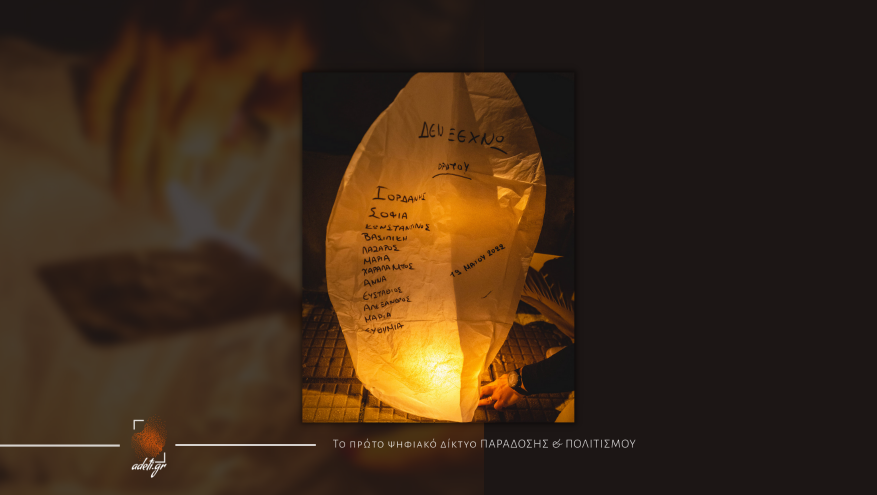 Ξημερώνει 19 Μαΐου...