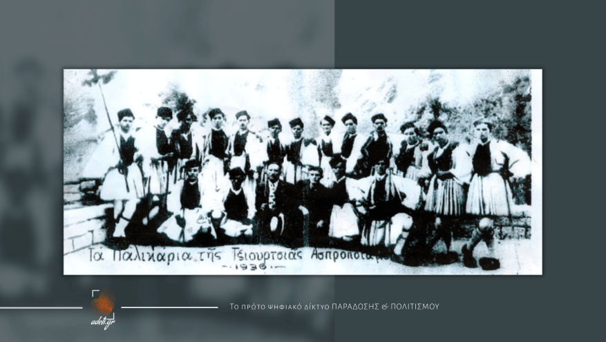 Ήθη και έθιμα - Τον παλιό εκείνο καιρό στη Τζούρτζια