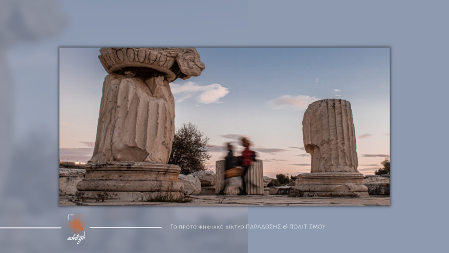 Φθινόπωρο στην Ελευσίνα: Δείτε το πρόγραμμα δράσεων που έρχεται στην 2023 Ελευσίνα Πολιτιστική Πρωτεύουσα της Ευρώπης