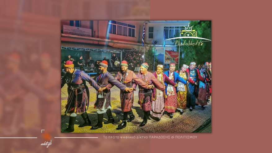 1ο Φεστιβάλ Μικρασιατικών Ποντιακών Ανατολικοθρακιωτικών χορών 1ο Φεστιβάλ Μικρασιατικών Ποντιακών Ανατολικοθρακιωτικών χορών