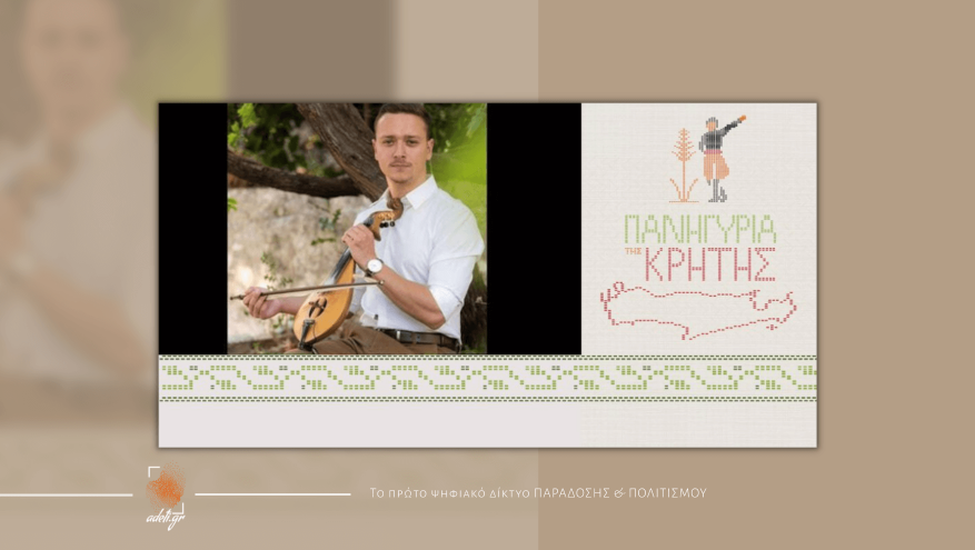 Ξανθουδίδεια 2022 - Κρητικό γλέντι με τον Κωστή Βελιγραντάκη