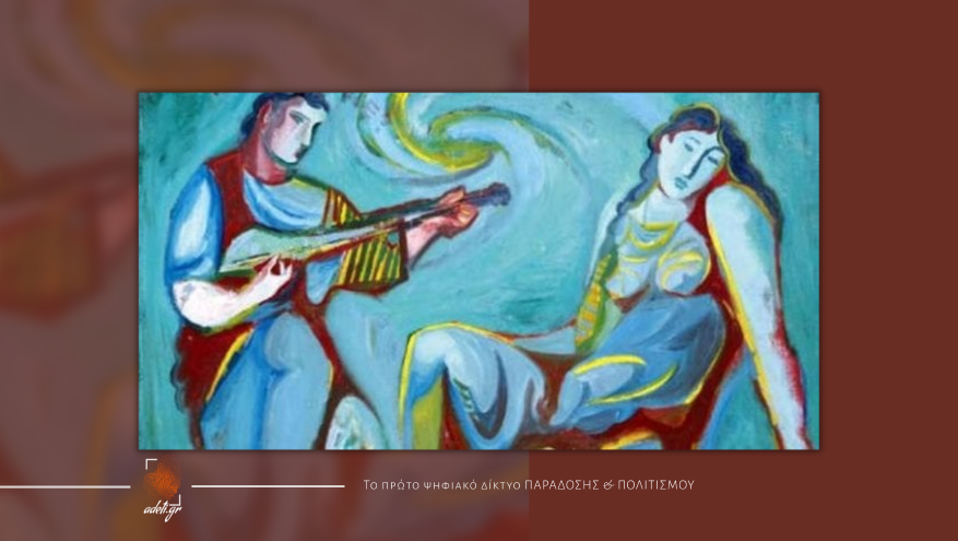 Η αλήθεια, η ψευτιά, η ζωή και ο θάνατος, από τον Φώτη Κόντογλου