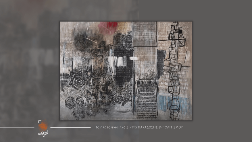 Πλόες στον Μικρασιατικό και Ποντιακό Ελληνισμό σε μια έκθεση στην Άνδρο