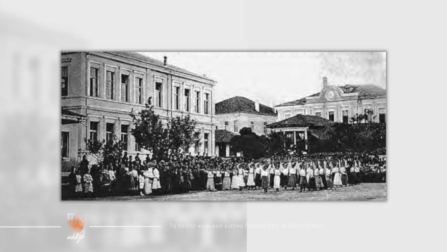 Πελαγονία – Μοναστήρι και ο βλαχόφωνος ελληνισμός