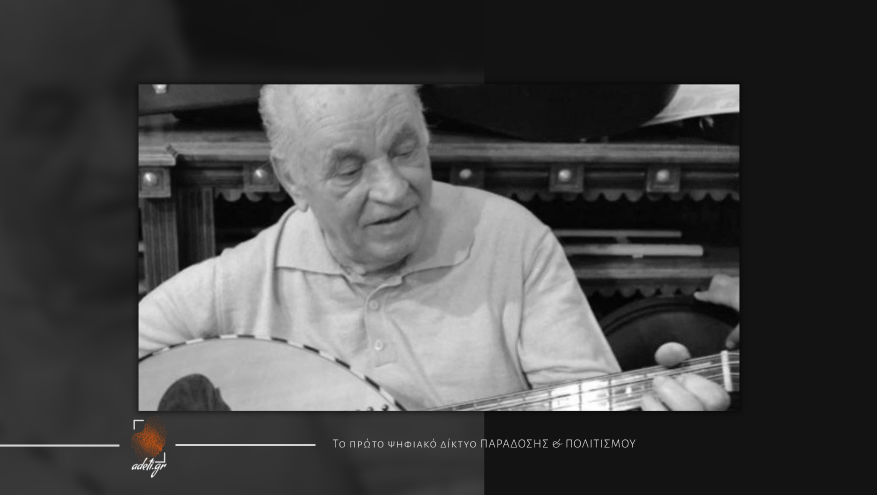 Έφυγε από τη ζωή ο Χρήστος Ζώτος. 