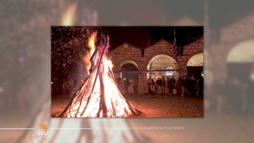 Αναβιώνει το έθιμο της φωτιάς στην Αγία Θεοδώρα Άρτας