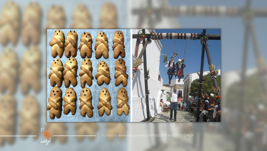 Τα Λαμπριάτικα έθιμα στην Λέσβο