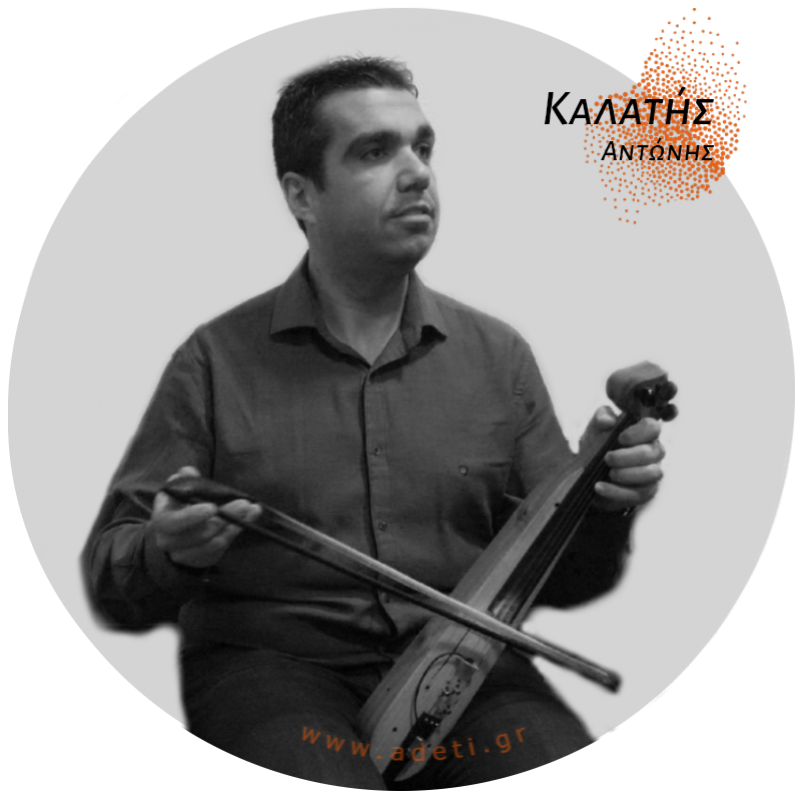 Καλατής Αντώνης