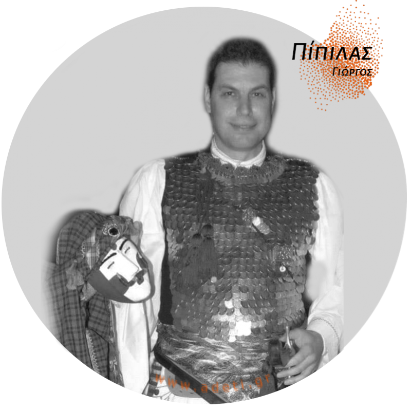 Πίπιλας Γιώργος