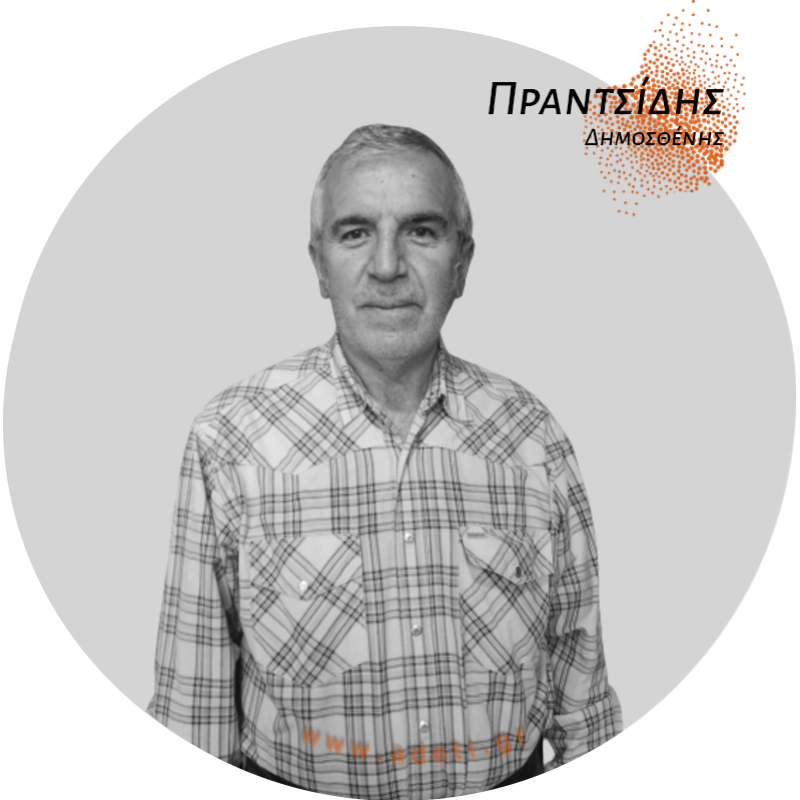 Πραντσίδης Δημοσθένης