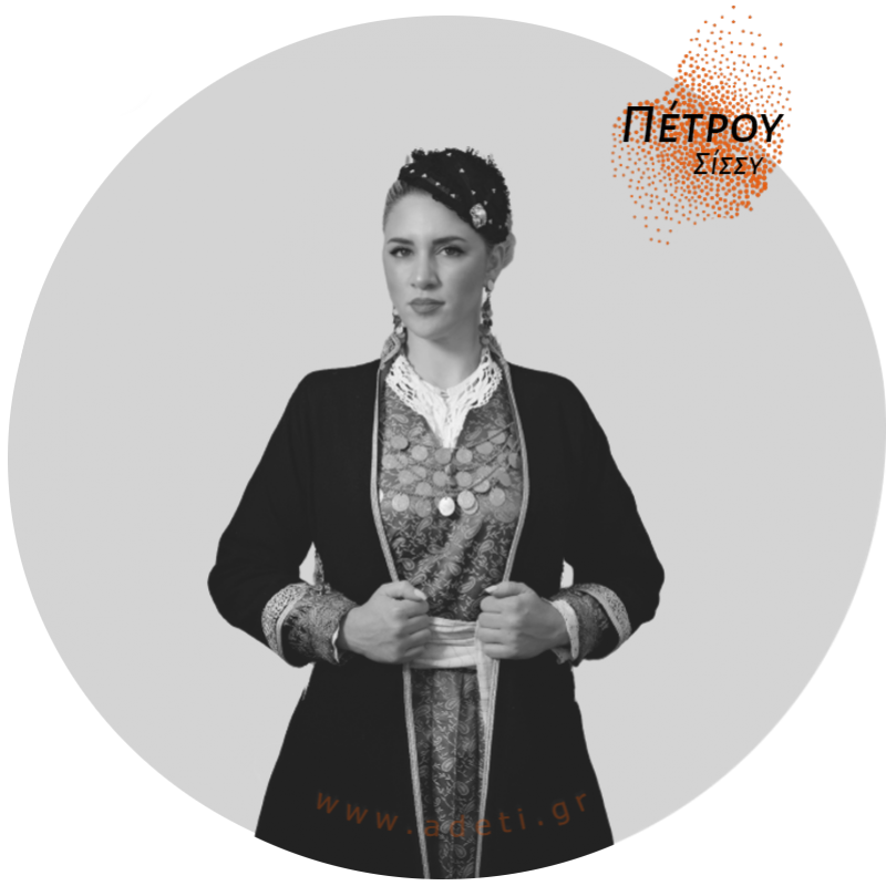 Πέτρου Σίσσυ