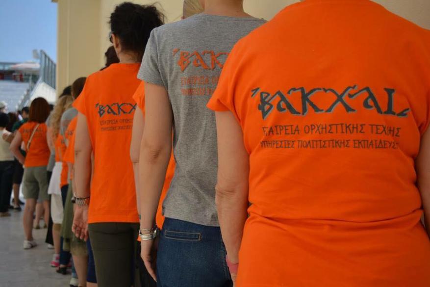 "ΒΑΚΧΑΙ" Εταιρεία Ορχηστικής Τέχνης