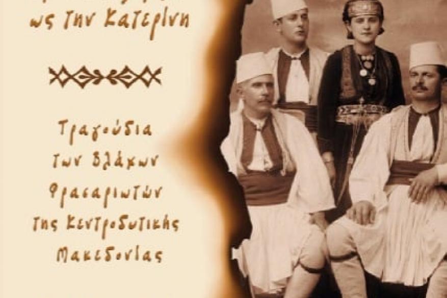 ΕΞΩΦΥΛΛΟ Κωδικός CD : Z-357