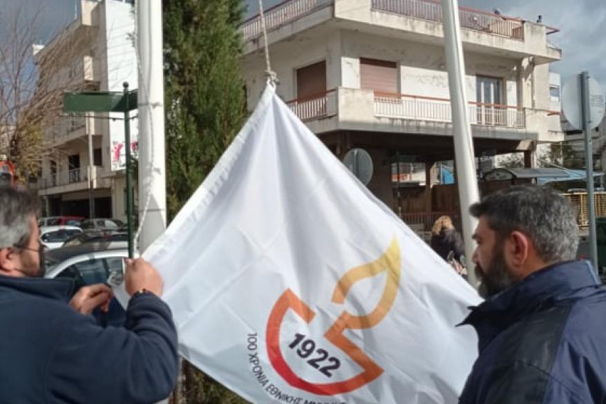 100 χρόνια από τη Μικρασιατική Καταστροφή. To επίσημο λογότυπο