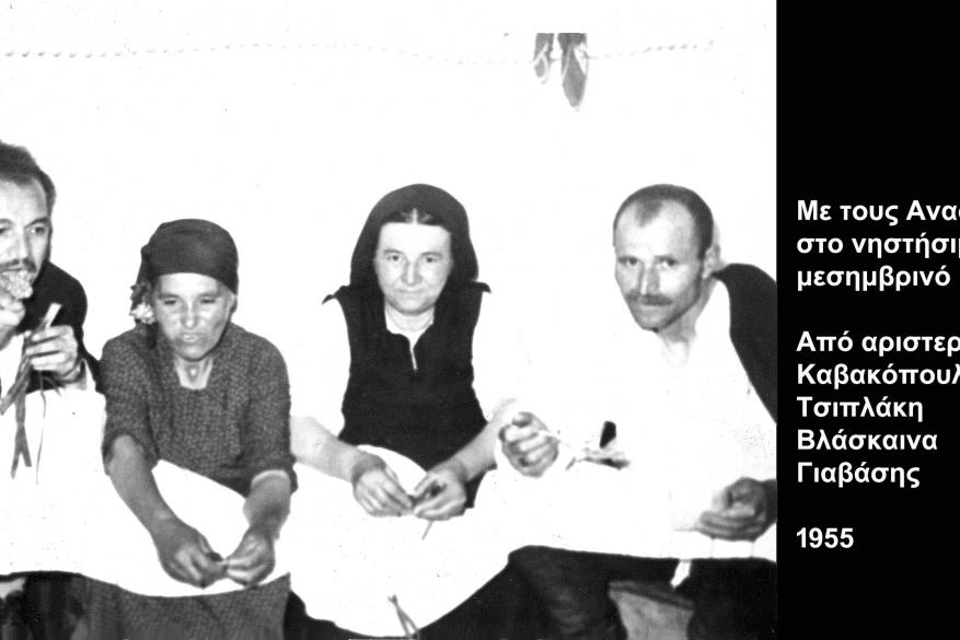 Αρχείο Σπύρου Καβακόπουλου Αρχείο Σπύρου Καβακόπουλου