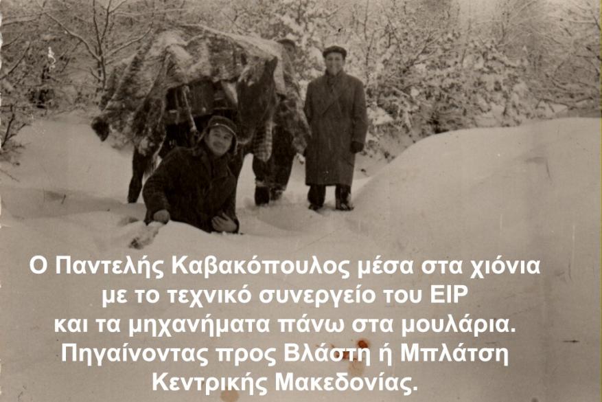 Αρχείο Σπύρου Καβακόπουλου Αρχείο Σπύρου Καβακόπουλου