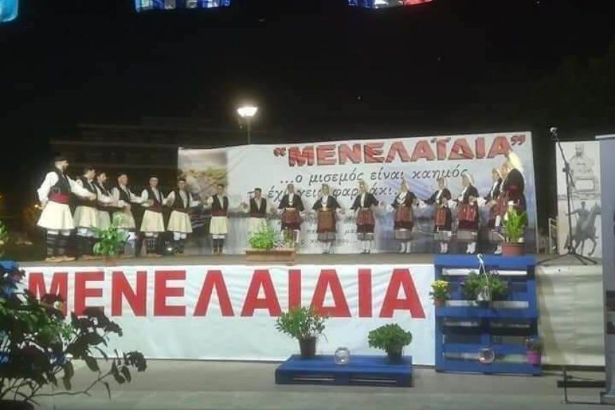 ΔΙΕΘΝΕΣ ΦΕΣΤΙΒΑΛ ΜΕΝΕΛΑ'Ι'ΔΙΑ 2022