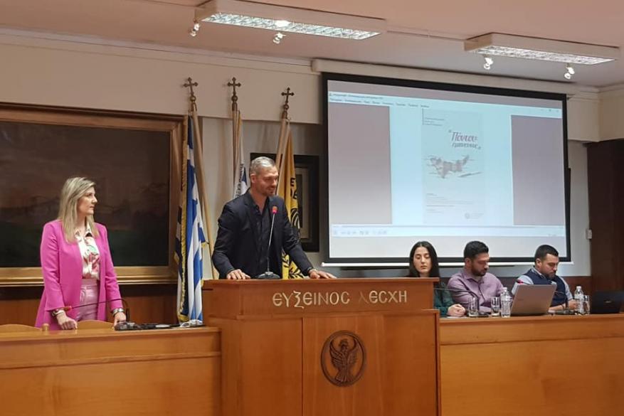 Με επιτυχία πραγματοποιήθηκε η εκδήλωση “Τοπία Μνήμης στην ψηφιακή εποχή” | Π.Ο.Ε.