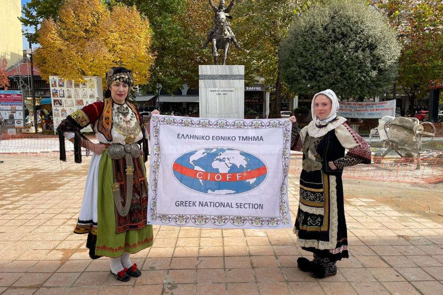 Καρδίτσα: Γενική Συνέλευση του Ελληνικού Τμήματος CIOFF® Καρδίτσα: Γενική Συνέλευση του Ελληνικού Τμήματος CIOFF®