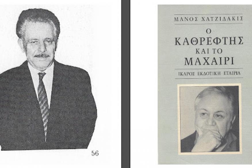 Παγκόσμιες προσωπικότητες της Μικράς Ασίας! Παγκόσμιες προσωπικότητες της Μικράς Ασίας!