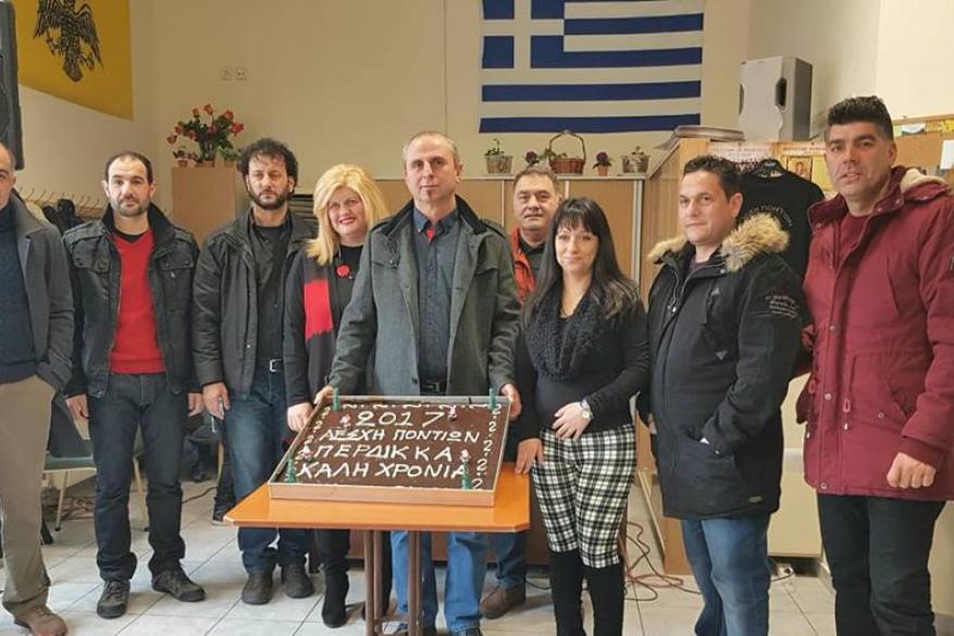 Πολιτιστική Λέσχη Ποντίων Περδίκκα