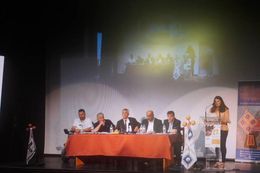 Το 27ο Οργανωτικό Συνέδριο Συλλόγων Σαρακατσαναίων στην Πρέβεζα