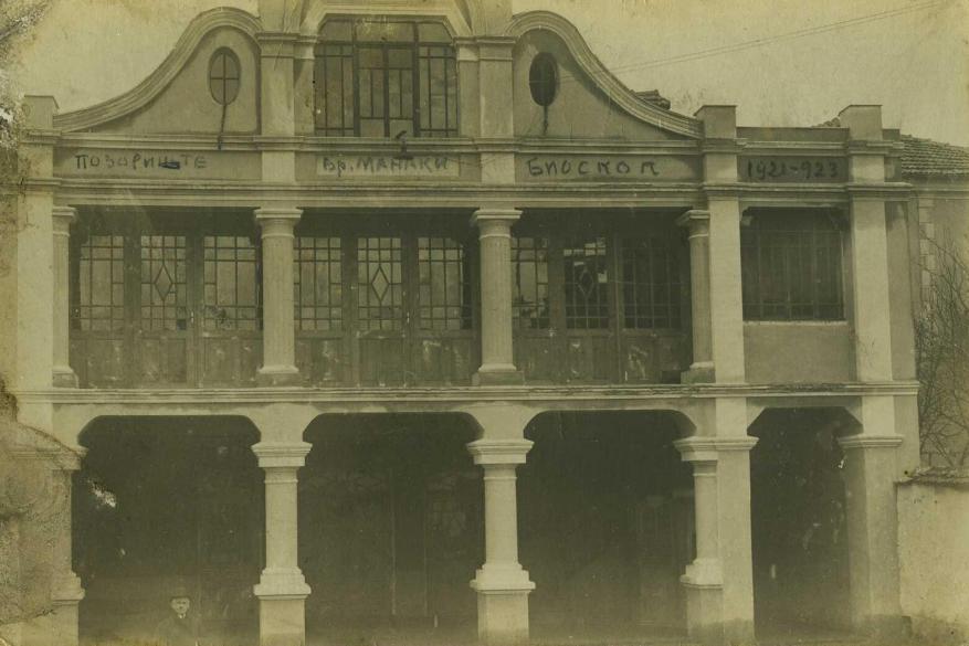 Ένα κομμάτι της ιστορίας των πρωτοπόρων Βαλκάνιων κινηματογραφιστών αδερφών Μανάκη, στο Μουσείο Μακεδονικού Αγώνα